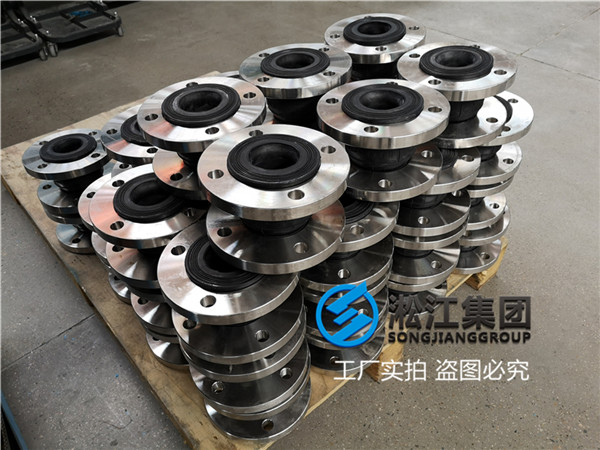 電子行業純水設備DN65船標耐高壓可曲撓橡膠接頭價格