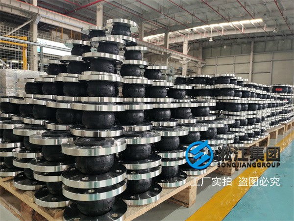 暖通系統(tǒng)中單球體橡膠接頭的減震降噪方案 暖通系統(tǒng)中單球體橡膠接頭的減震降噪方案