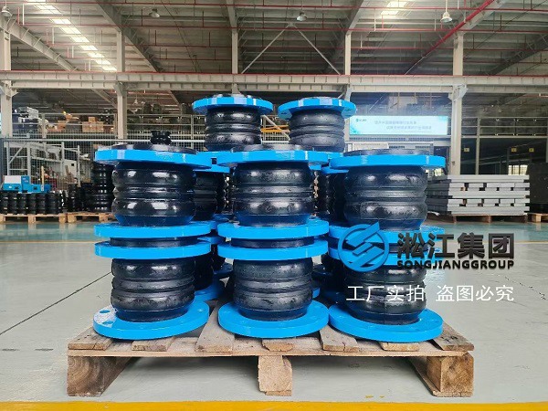 暖通系統(tǒng)中單球體橡膠接頭的減震降噪方案 暖通系統(tǒng)中單球體橡膠接頭的減震降噪方案